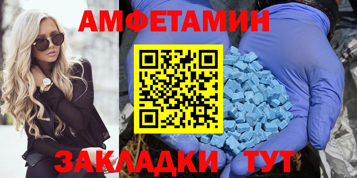 Амфетамин  АМФ  Аксай  Вход с VPN  Амфетамин Premium 