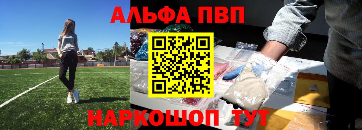 A-PVP мука Аксай