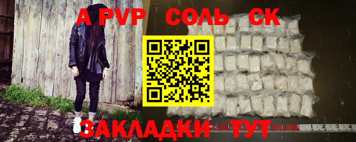 Аксай  Альфа ПВП кристаллы  A PVP  APVP СК КРИС  Вход с VPN  APVP СК КРИС 