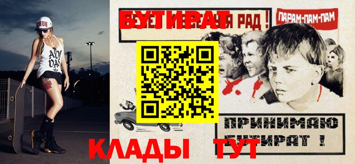 Бутират вода Аксай