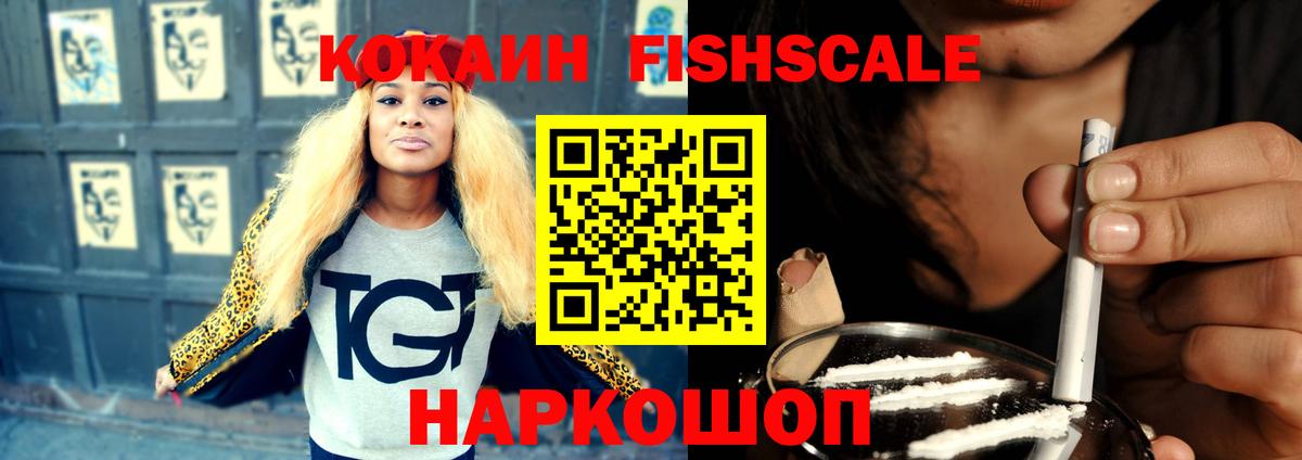 Аксай  КОКАИН Боливия  COCAIN FishScale  COCAIN  Вход с VPN 