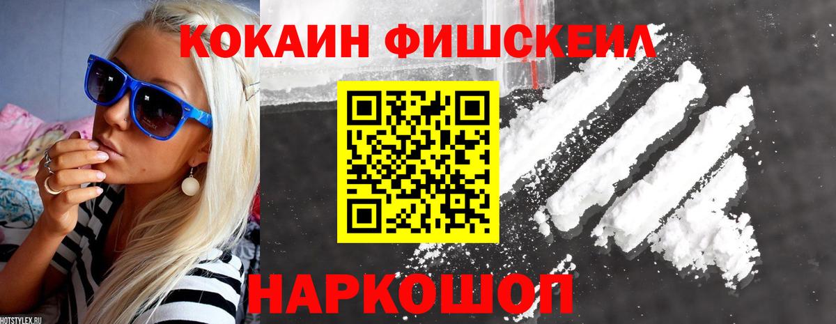 Cocaine 97% Аксай