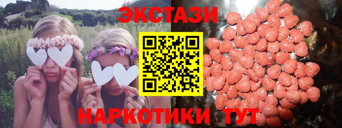 продажа наркотиков  Экстази  Вход с VPN  ЭКСТАЗИ Punisher  Аксай 