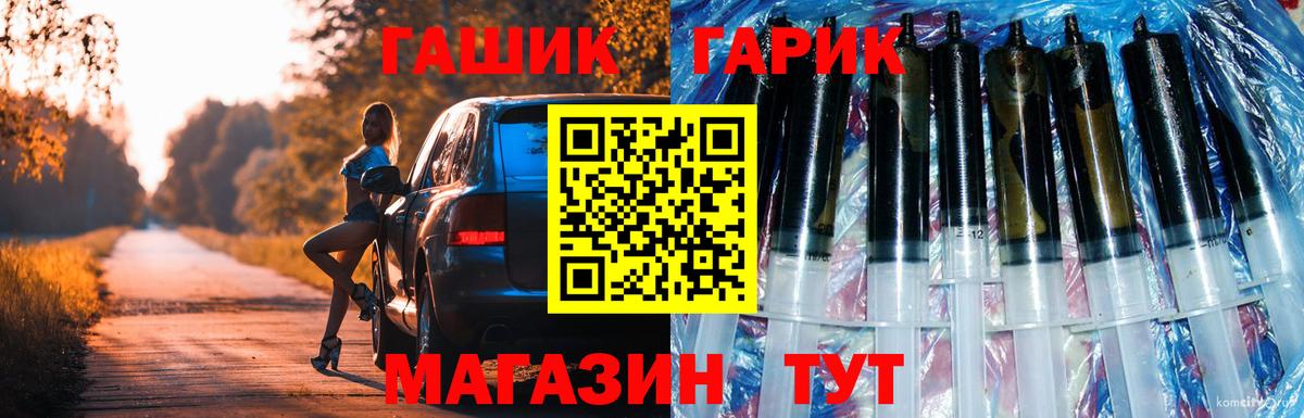 ГАШ  Вход с VPN  Аксай  ГАШ гарик  Гашиш гашик 