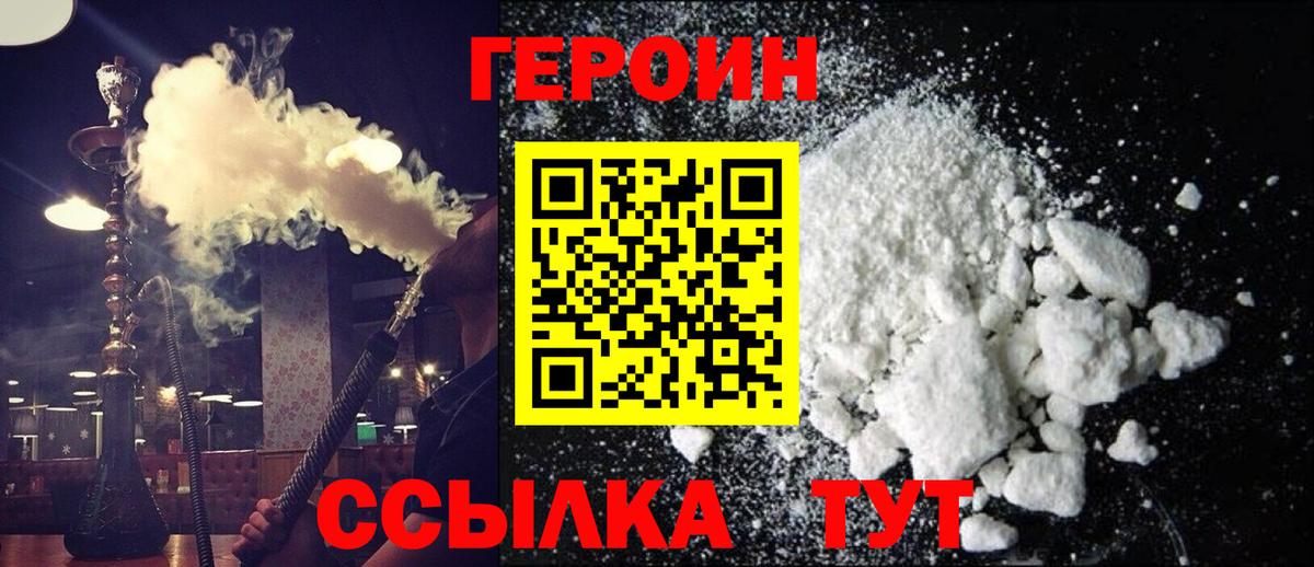 Героин Афган Аксай
