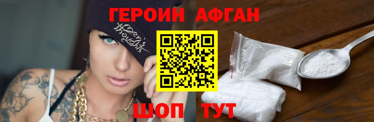 ГЕРОИН белый  Вход с VPN  Героин  Аксай 