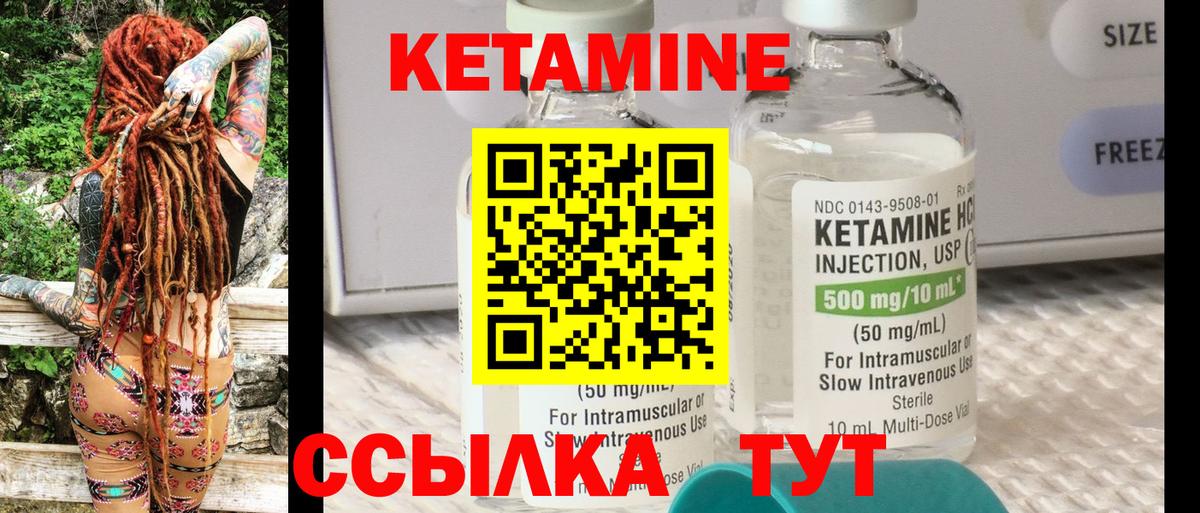 Кетамин VHQ  Вход с VPN  Аксай 