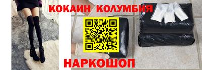 кокаин перу Краснознаменск
