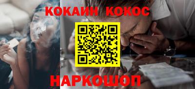 кокаин перу Краснознаменск