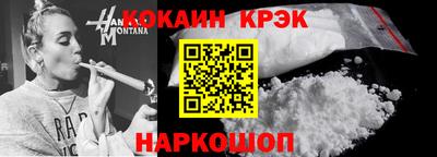 кокаин перу Краснознаменск