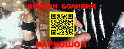 кокаин перу Краснознаменск
