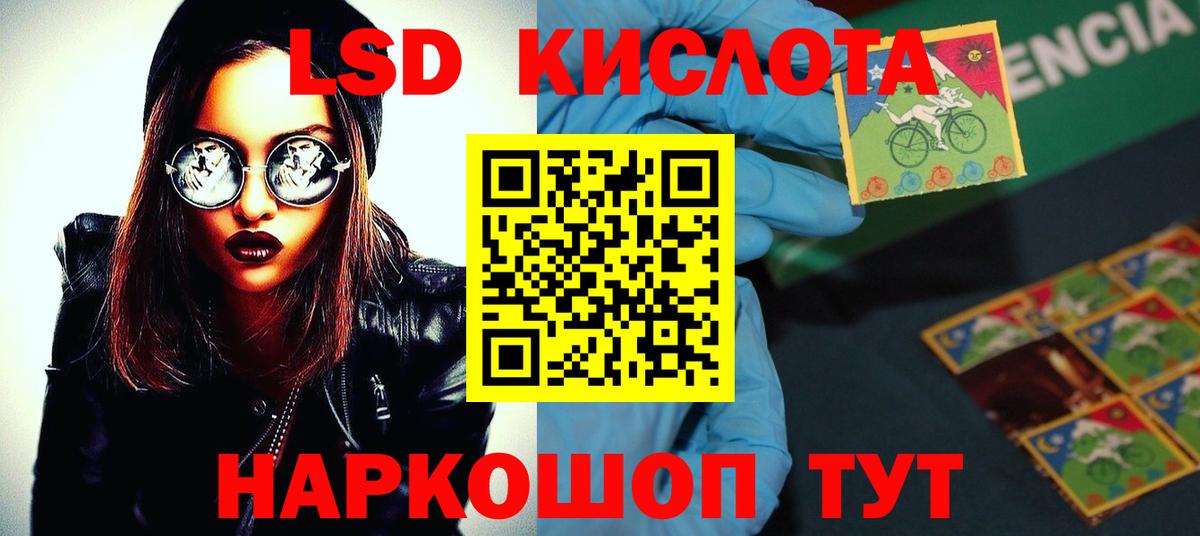 Аксай  ЛСД экстази кислота  Вход с VPN  ЛСД экстази  omg tor  LSD-25 экстази кислота 