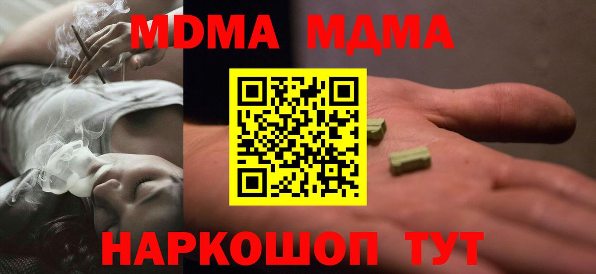 MDMA молли  MDMA  Аксай  Вход с VPN  MDMA crystal 