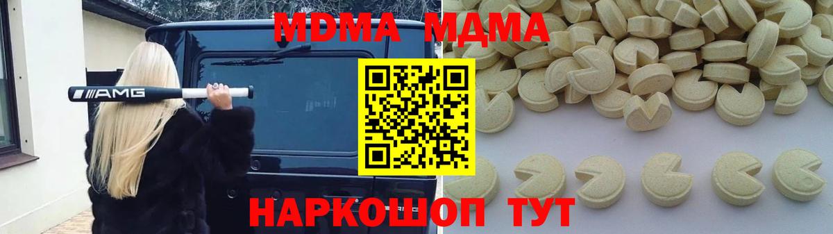 MDMA молли Аксай