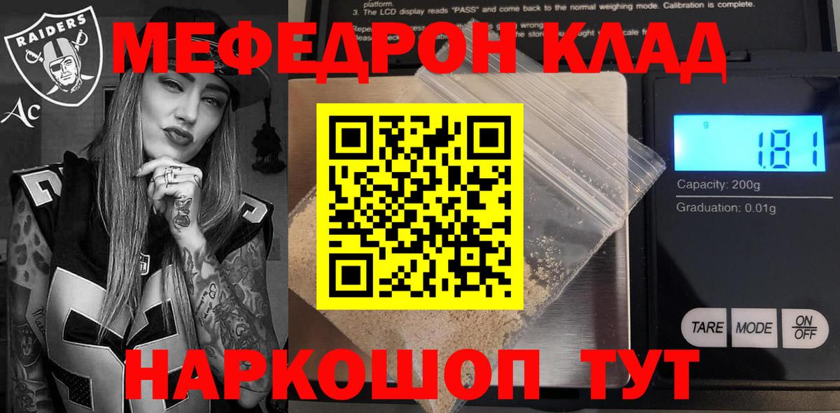 MEGA маркетплейс  Вход с VPN  МЯУ-МЯУ VHQ  Аксай  МЕФ VHQ  МЯУ-МЯУ  купить  цена 