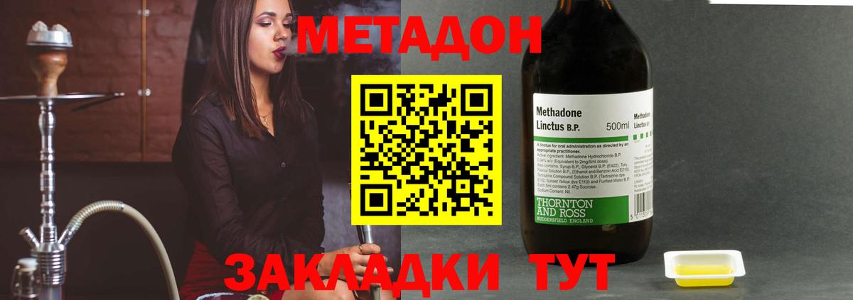 МЕТАДОН белоснежный  Вход с VPN  Метадон кристалл  Аксай 