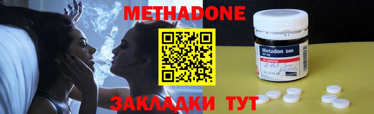 МЕТАДОН VHQ Аксай