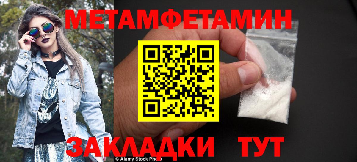 Первитин винт Аксай