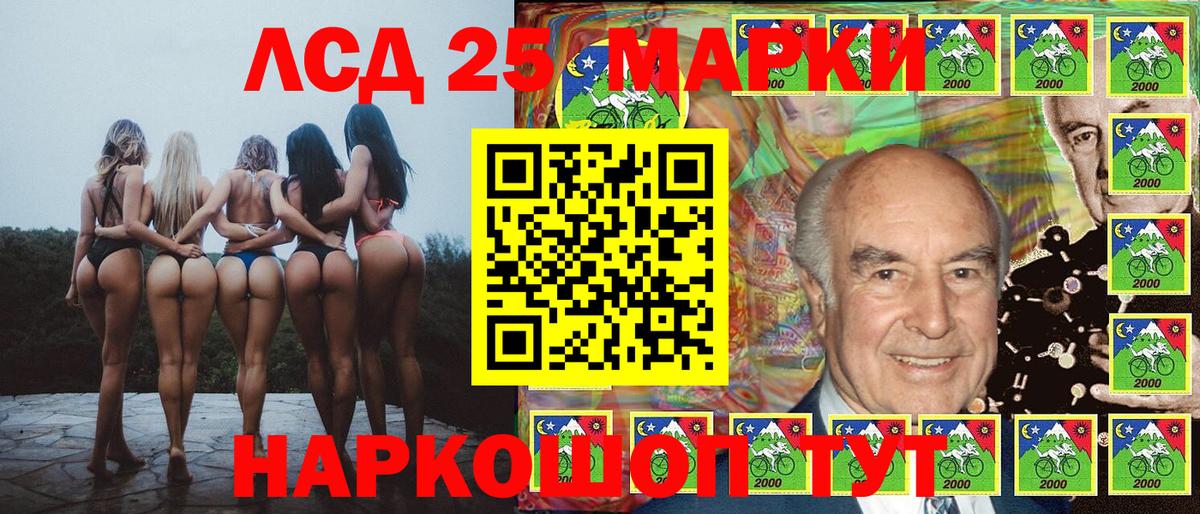 Аксай  Марки NBOMe 1,8мг  Вход с VPN  Наркотические марки  Марки NBOMe 1,8мг 