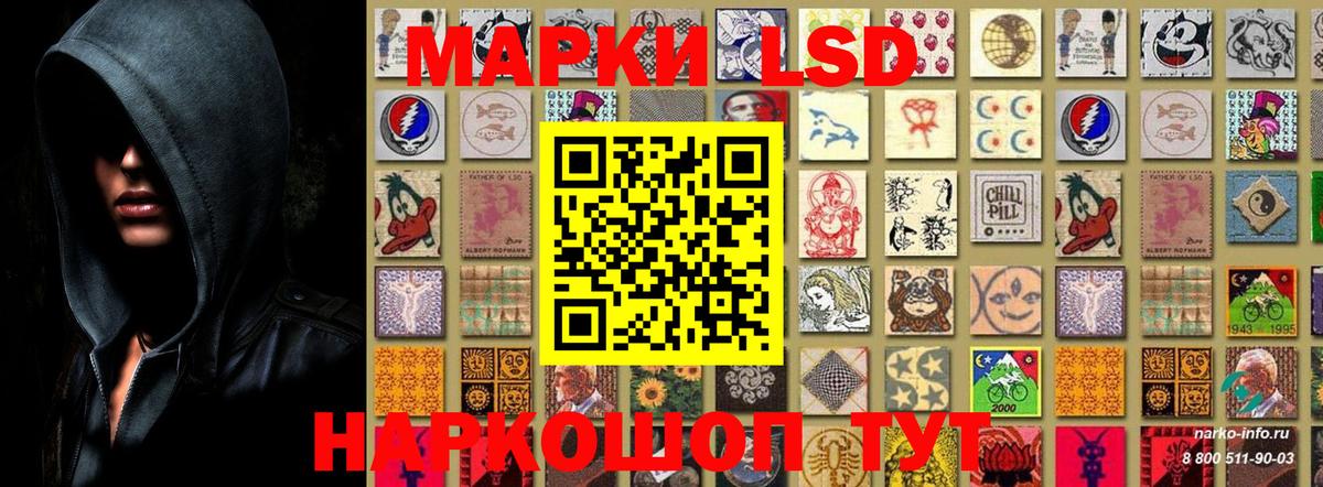 Марки N-bome 1500мкг Аксай