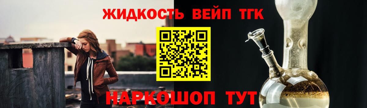 ТГК гашишное масло Аксай