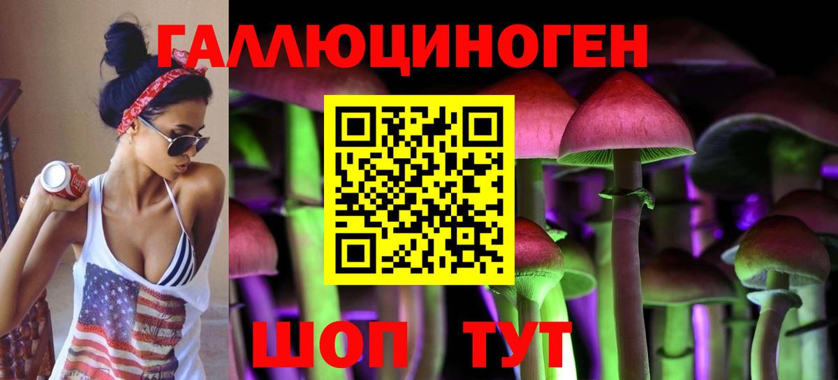 Галлюциногенные грибы мухоморы  Вход с VPN  где купить наркотик  Галлюциногенные грибы GOLDEN TEACHER  Аксай 